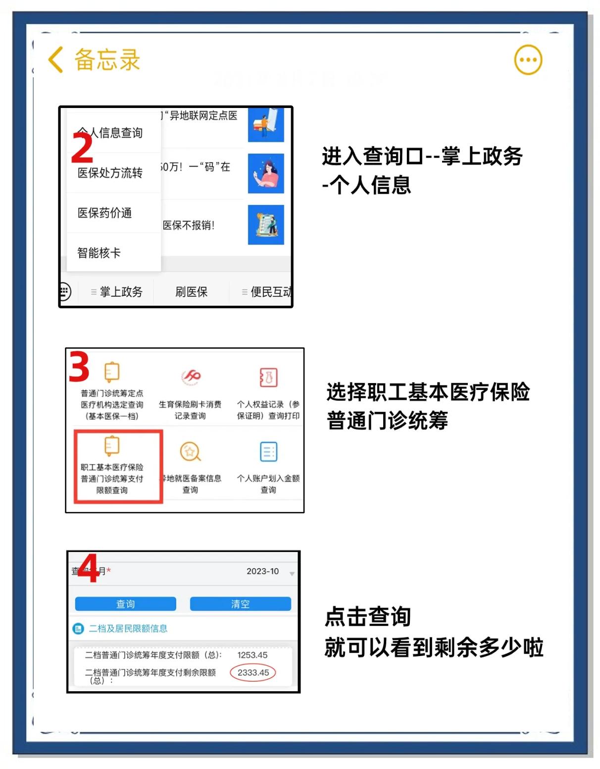 湛江最新个人医保余额怎么提取方法分析(最方便真实的湛江医保卡的钱怎么转到微信方法)