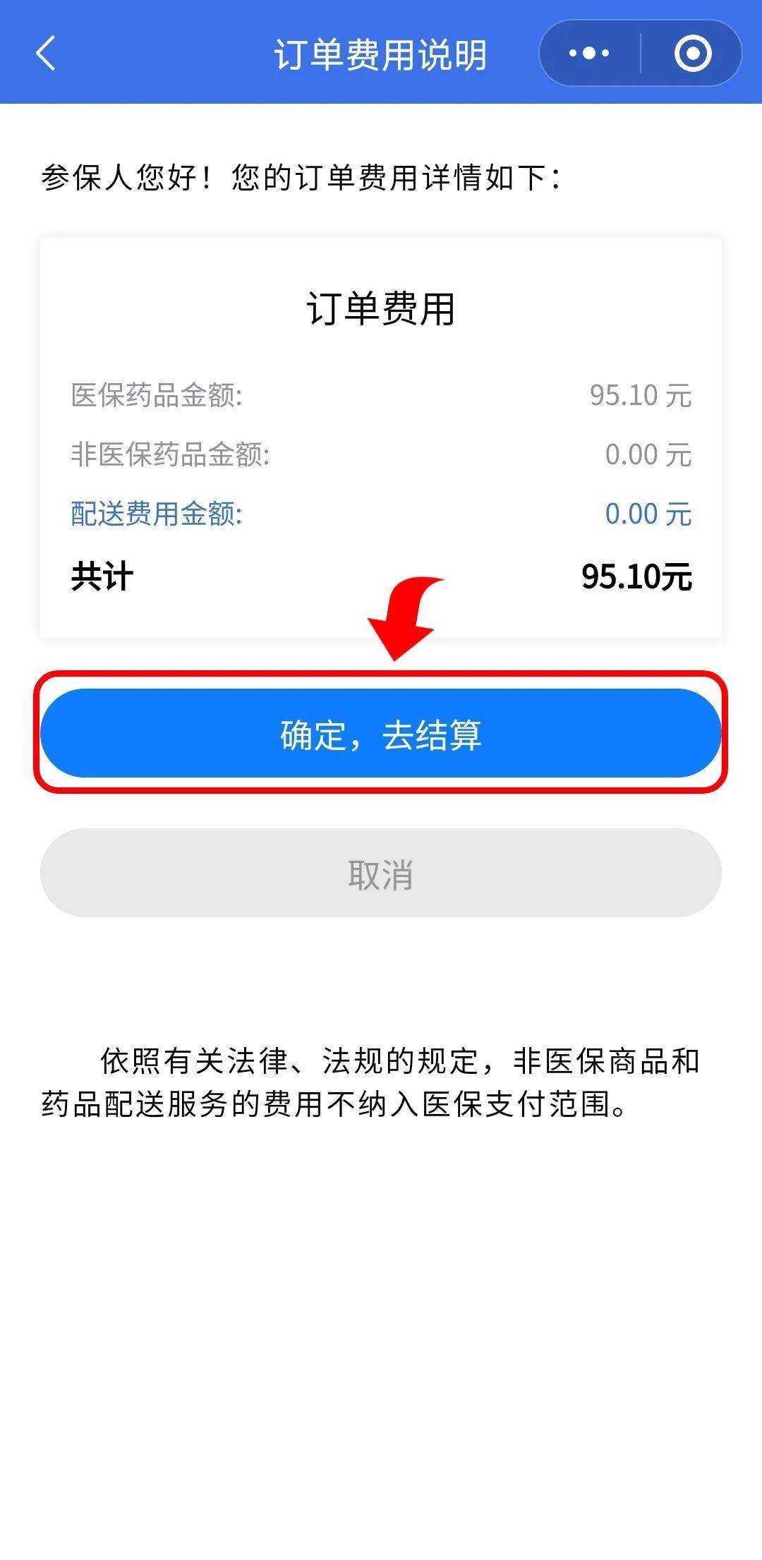 湛江最新医保卡提取现金到微信方法分析(最方便真实的湛江24小时高价回收医保方法)