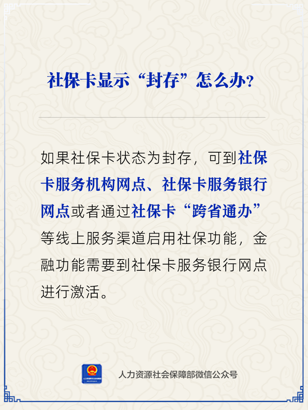 湛江最新24小时套社保卡微信方法分析(最方便真实的湛江24小时套社保卡 微信方法)