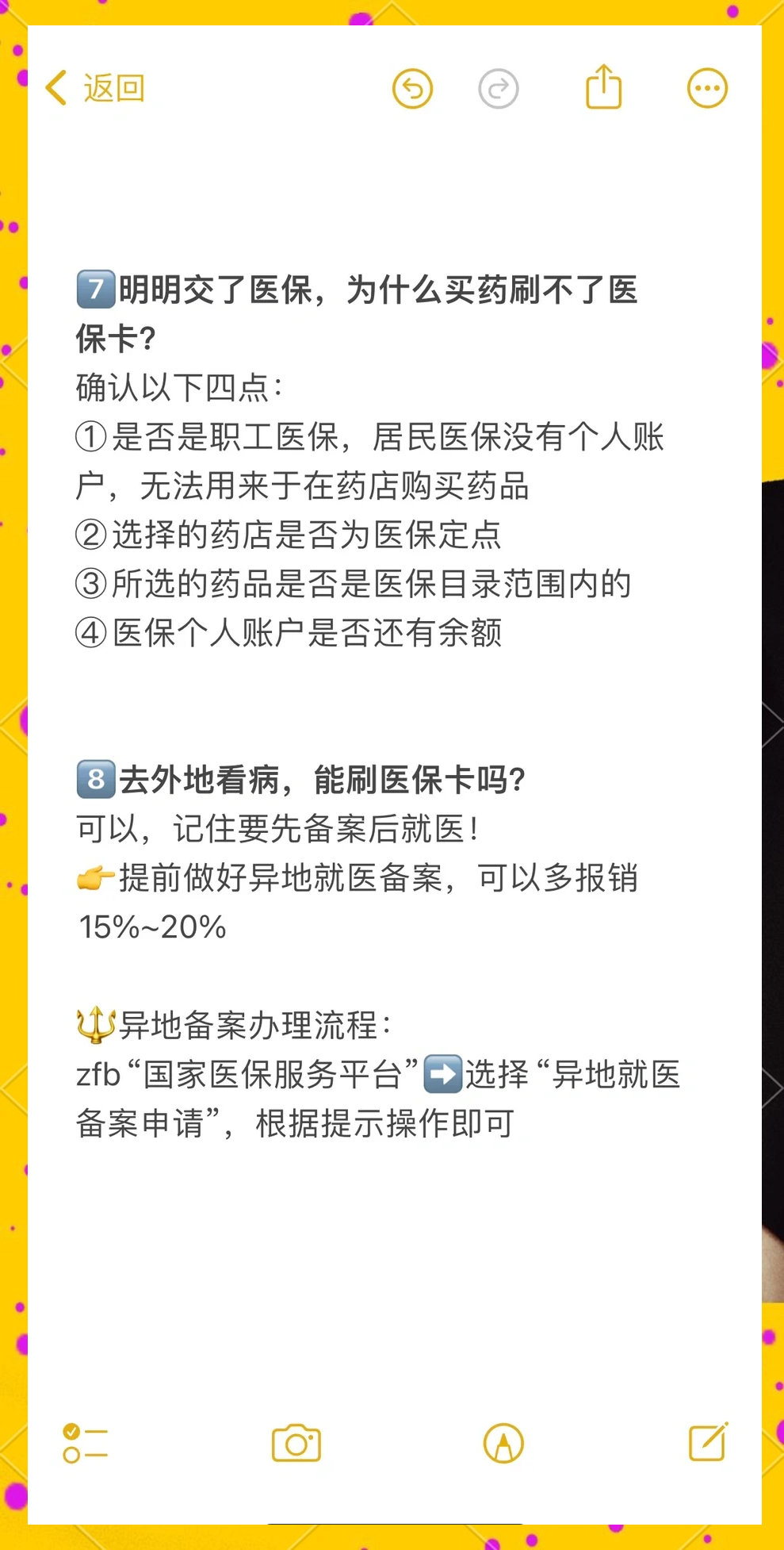 湛江最新医保卡提现方法方法分析(最方便真实的湛江个人医保余额怎么提取方法)