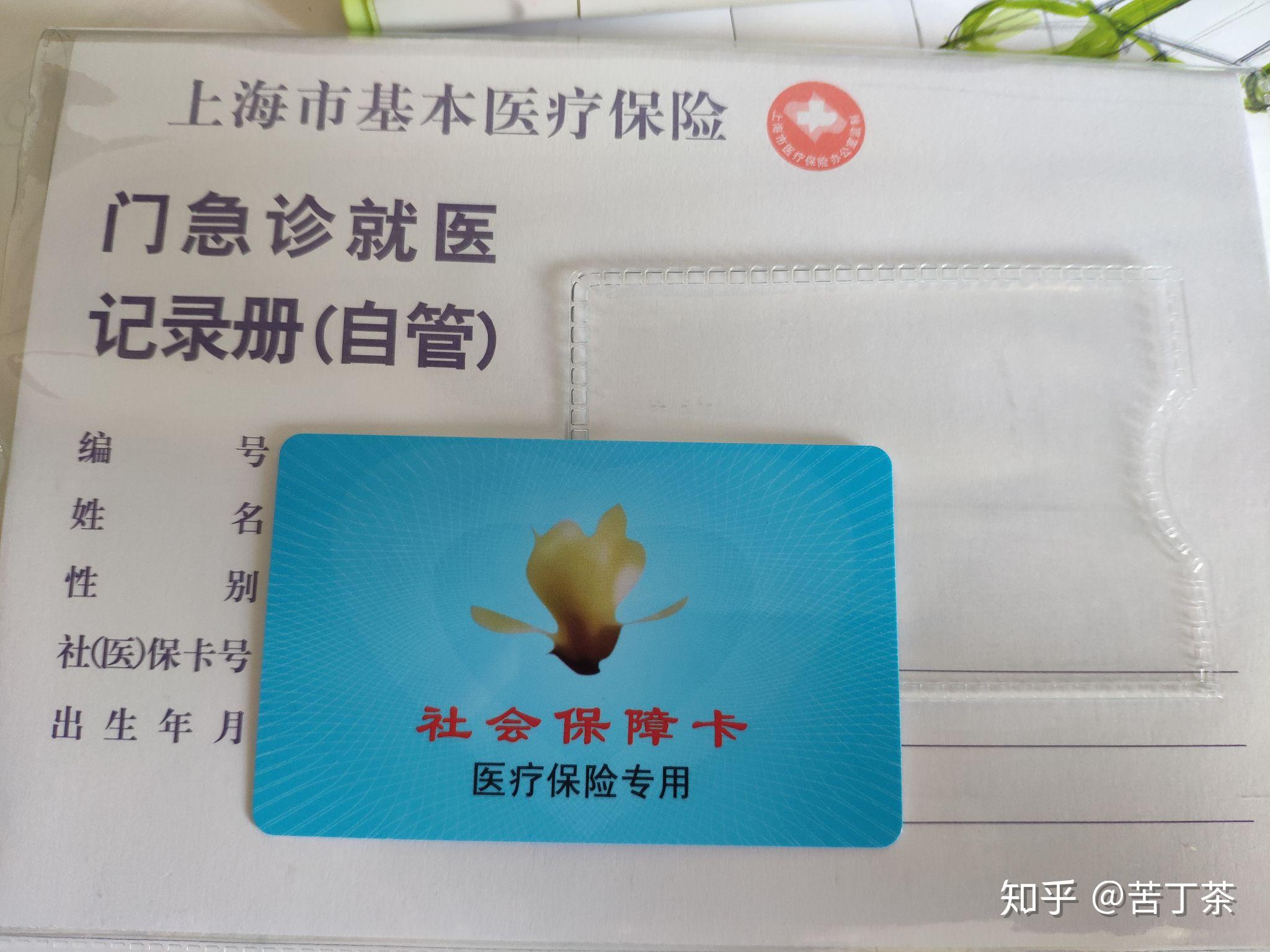 湛江最新上海医保卡取现黄牛方法分析(最方便真实的湛江怎么跟药店老板说套医保方法)