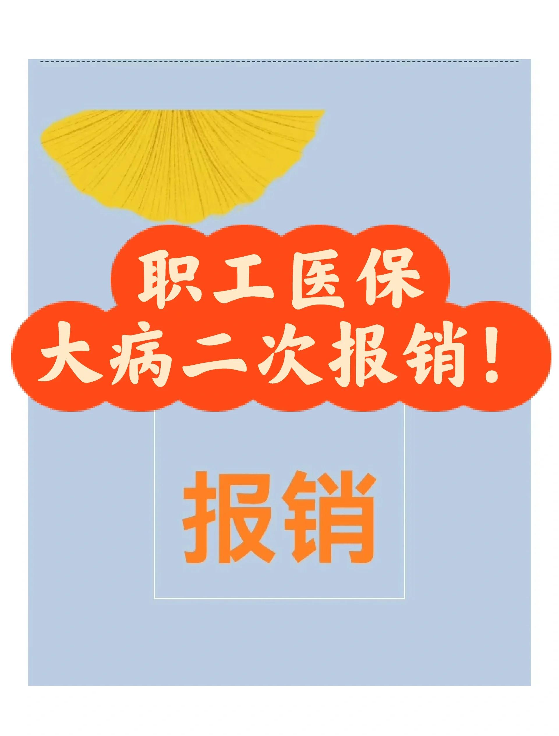 湛江最新医院报销80%计算公式方法分析(最方便真实的湛江医院报销比例怎么算公式 计算公式方法)