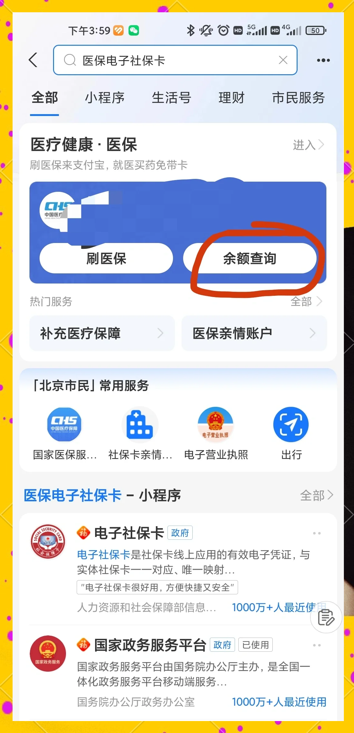 湛江最新专业回收医保卡余额方法分析(最方便真实的湛江专业回收医保卡余额吊w8e殿net方法)