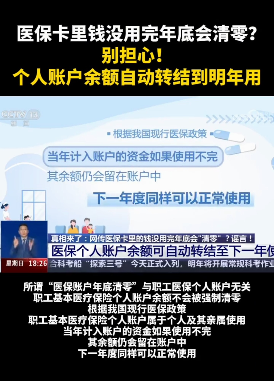 湛江最新医保卡的钱转入微信余额是违法吗方法分析(最方便真实的湛江医保转入银行卡的钱可以花吗方法)