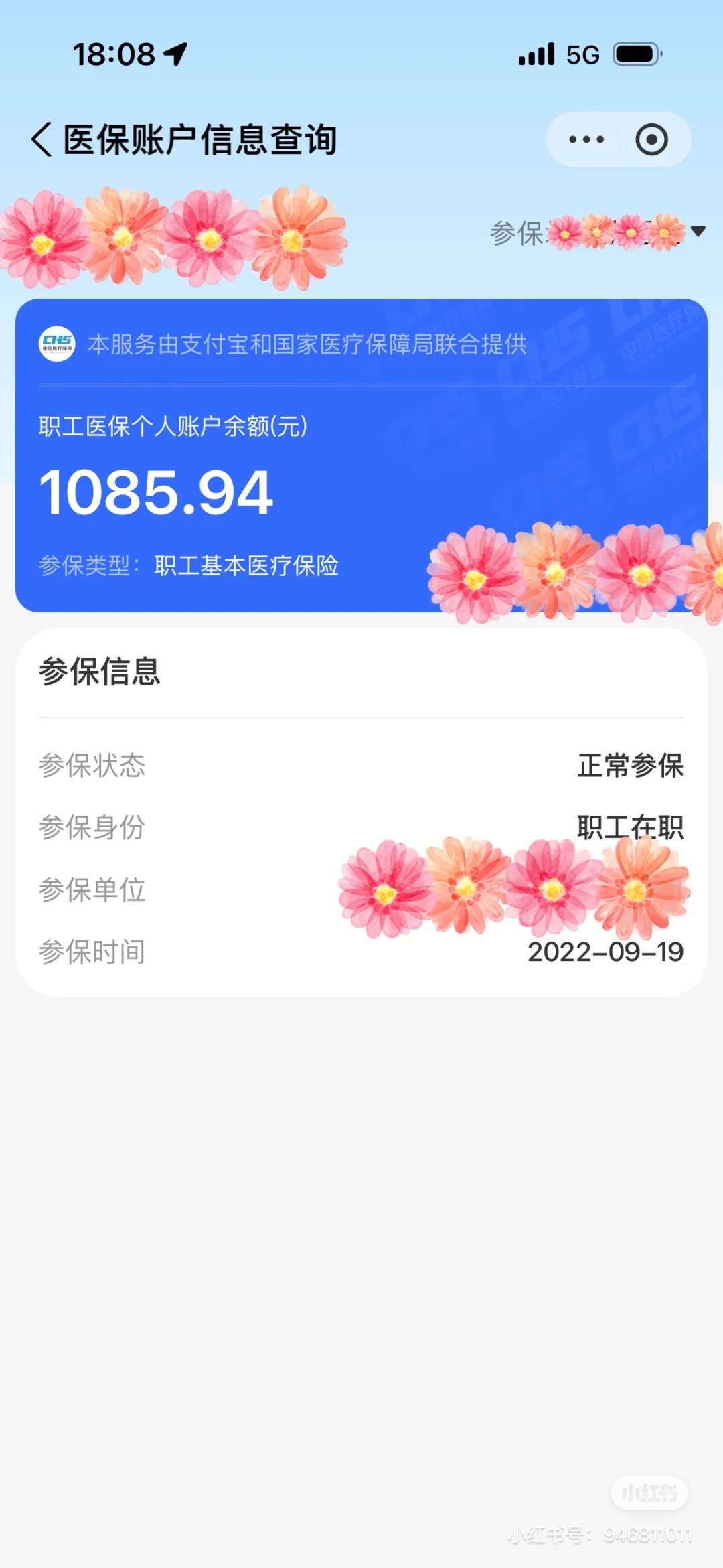 湛江最新找中介10分钟提取医保方法分析(最方便真实的湛江找中介10分钟提取医保苏州方法)