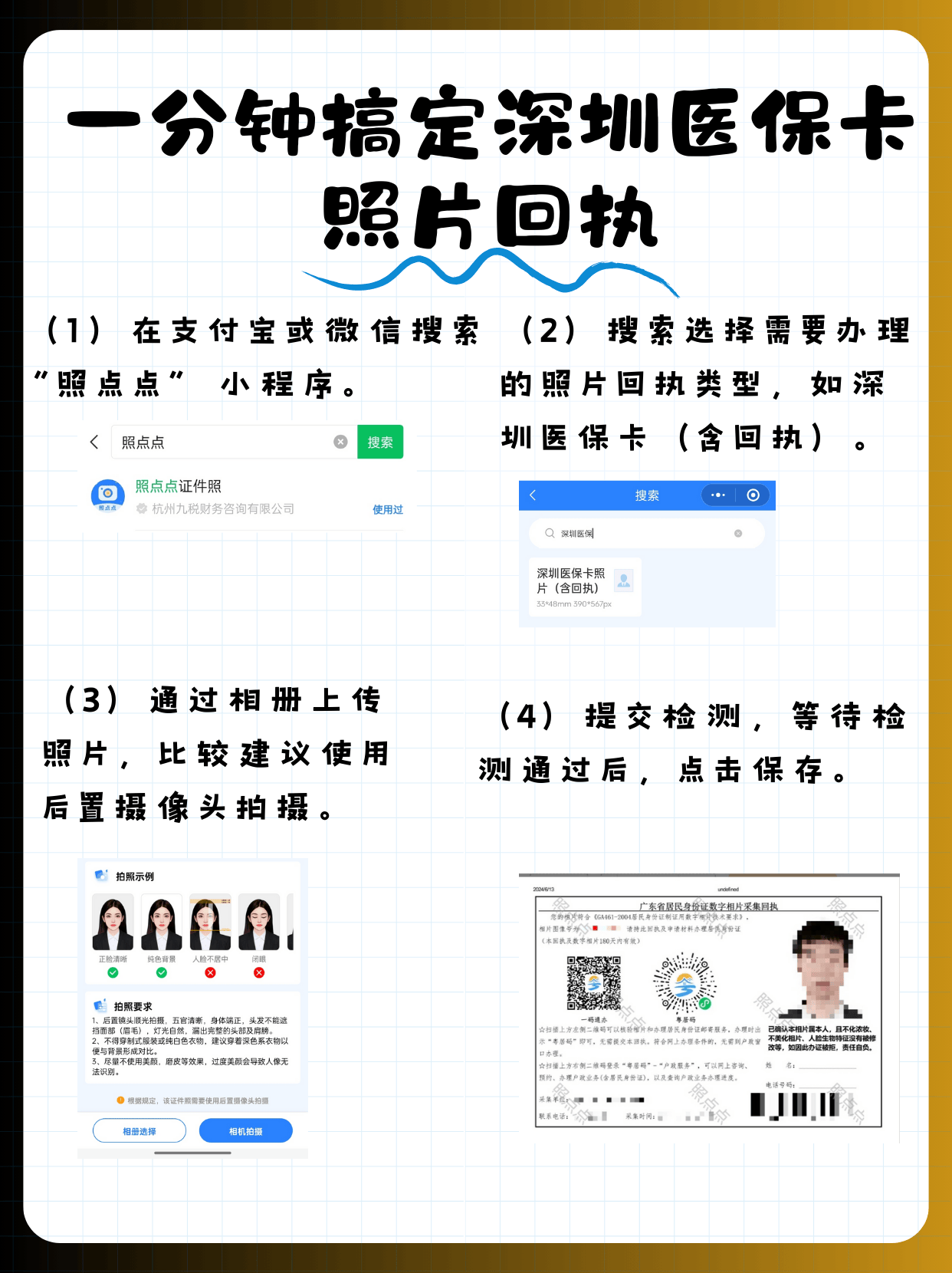湛江最新2020年深圳医保卡提现方法分析(最方便真实的湛江深圳医保卡个人账户提现方法)
