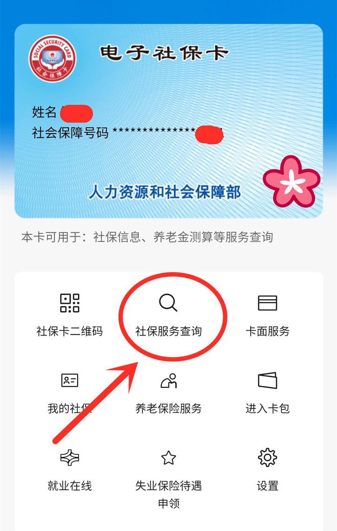 湛江最新24小时套社保卡微信能用吗方法分析(最方便真实的湛江24小时套社保卡微信能用吗安全吗方法)