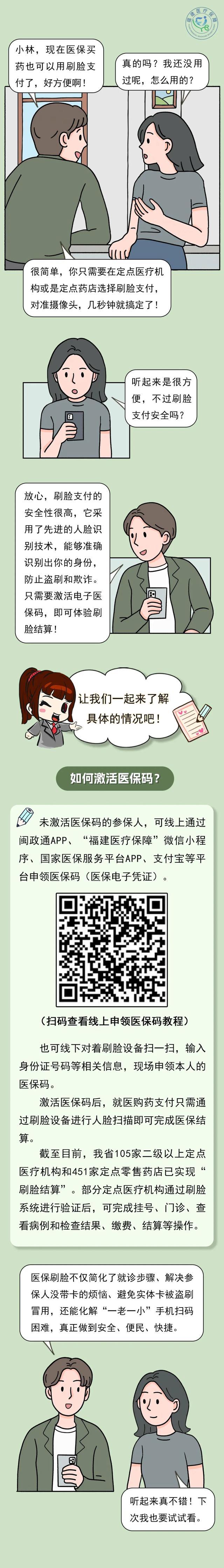 湛江最新急用钱哪里能刷医保卡方法分析(最方便真实的湛江急用钱哪里能刷医保卡使用方法)