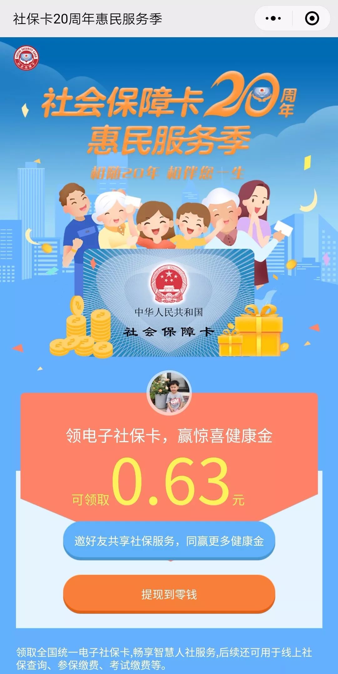 湛江最新24小时套社保卡微信烟台方法分析(最方便真实的湛江烟台哪有套医保卡的方法)