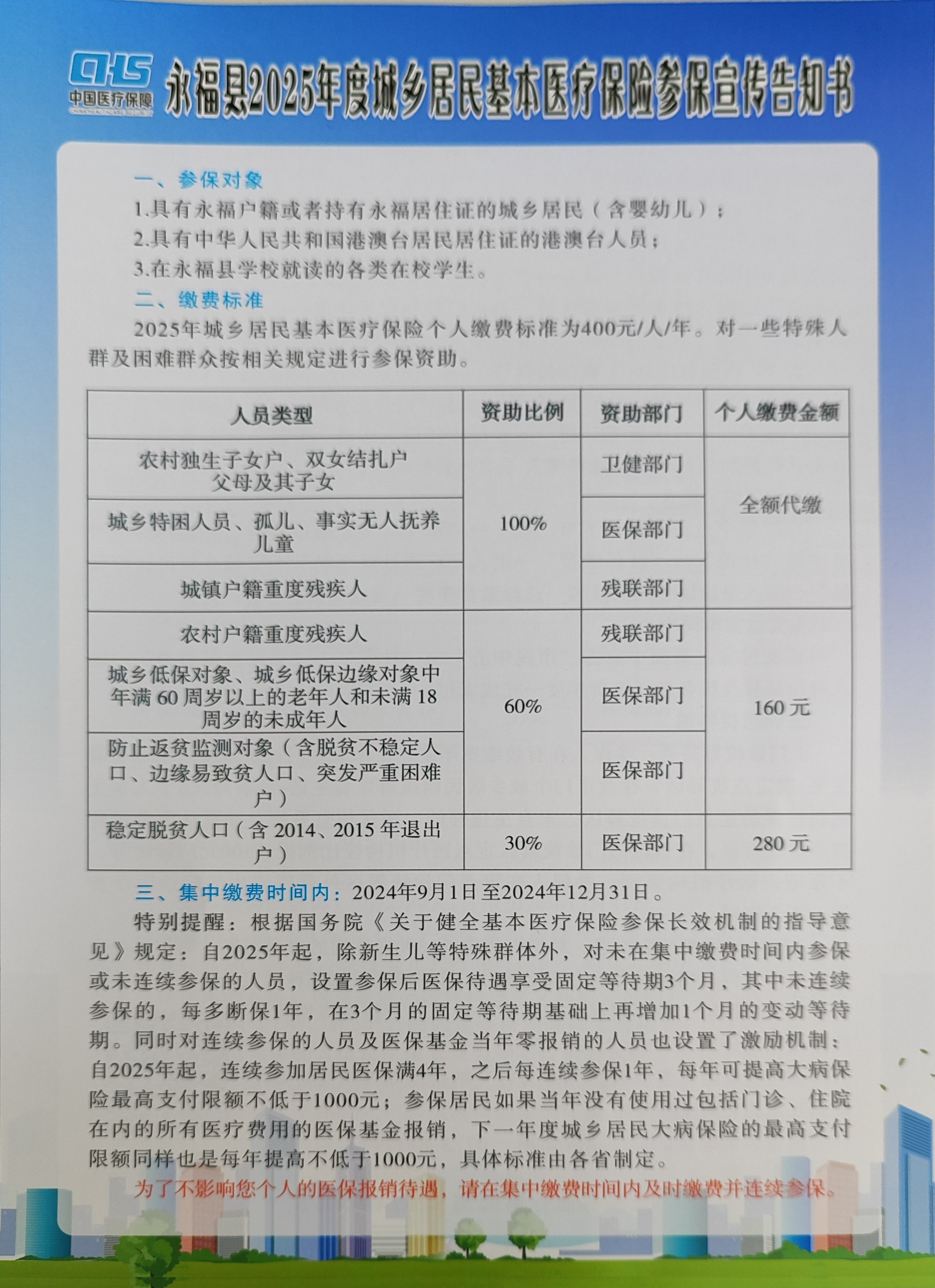 湛江最新套医保卡联系方式2025方法分析(最方便真实的湛江医保套现电话号码方法)
