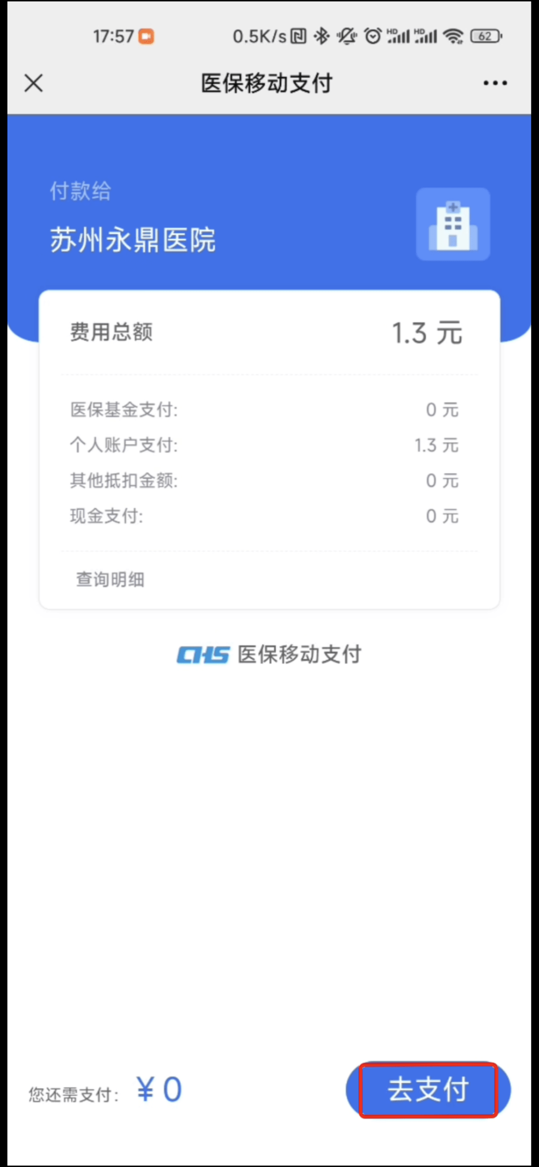 湛江最新医保提取24小时微信方法分析(最方便真实的湛江急用钱如何提取医保卡里的钱方法)