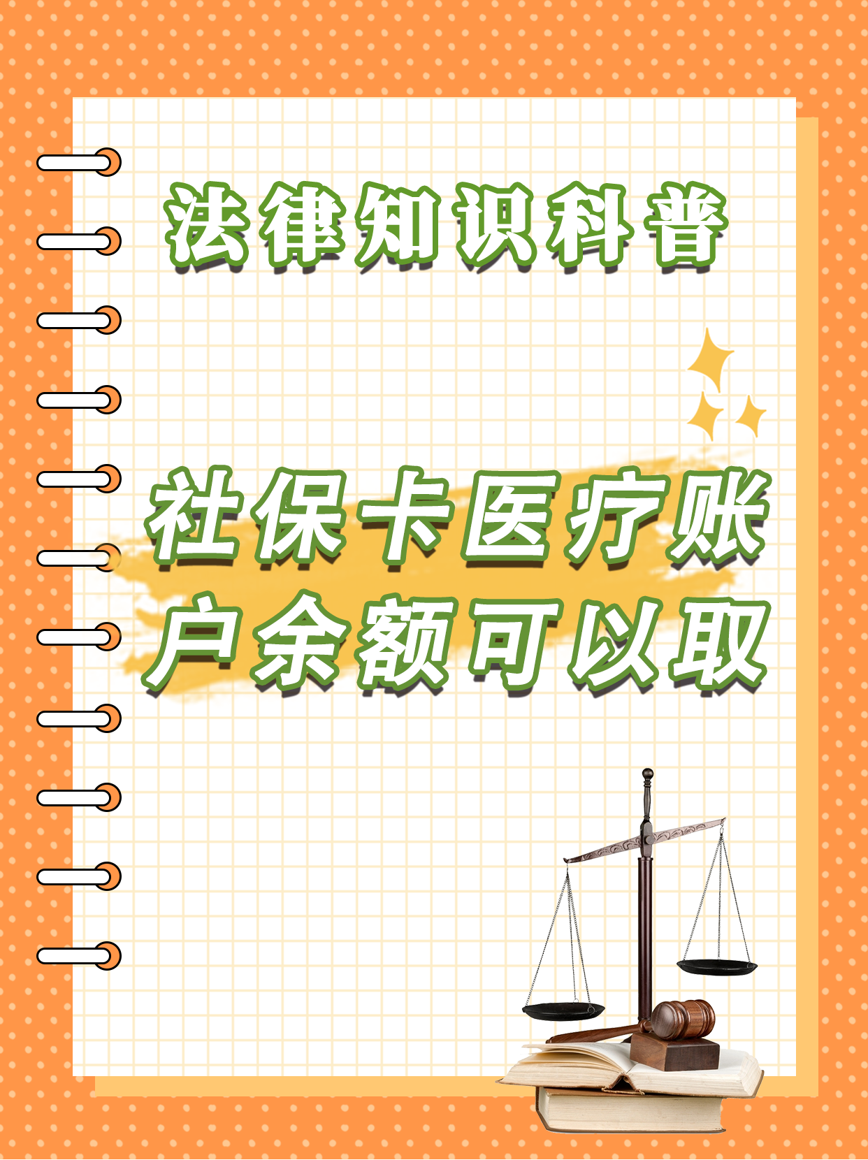 湛江最新医保卡套取现金方法分析(最方便真实的湛江医保卡套取现金操作25个点方法)