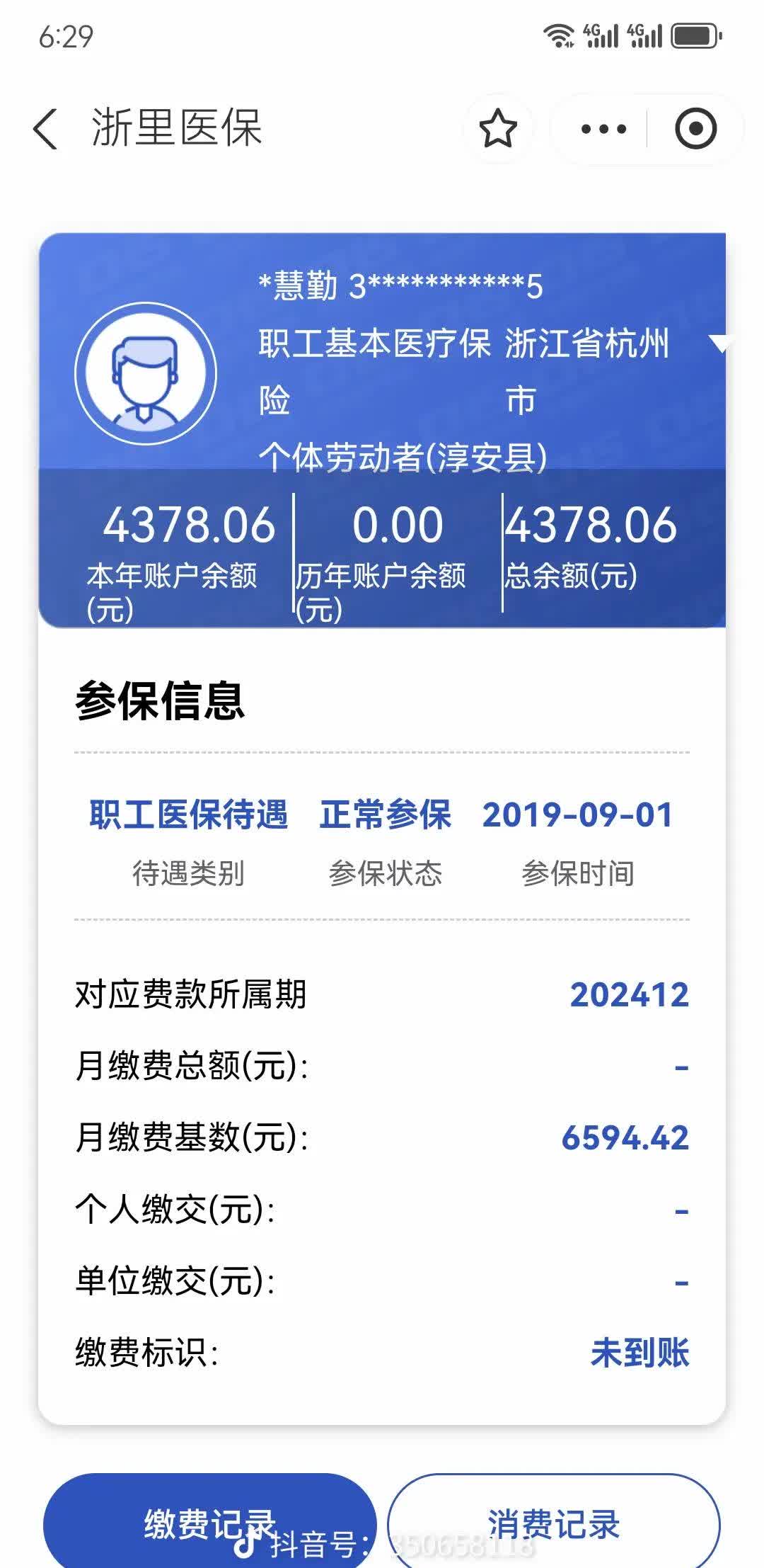 湛江最新医保卡余额提现到银行卡方法分析(最方便真实的湛江医保账户提取到银行卡方法)