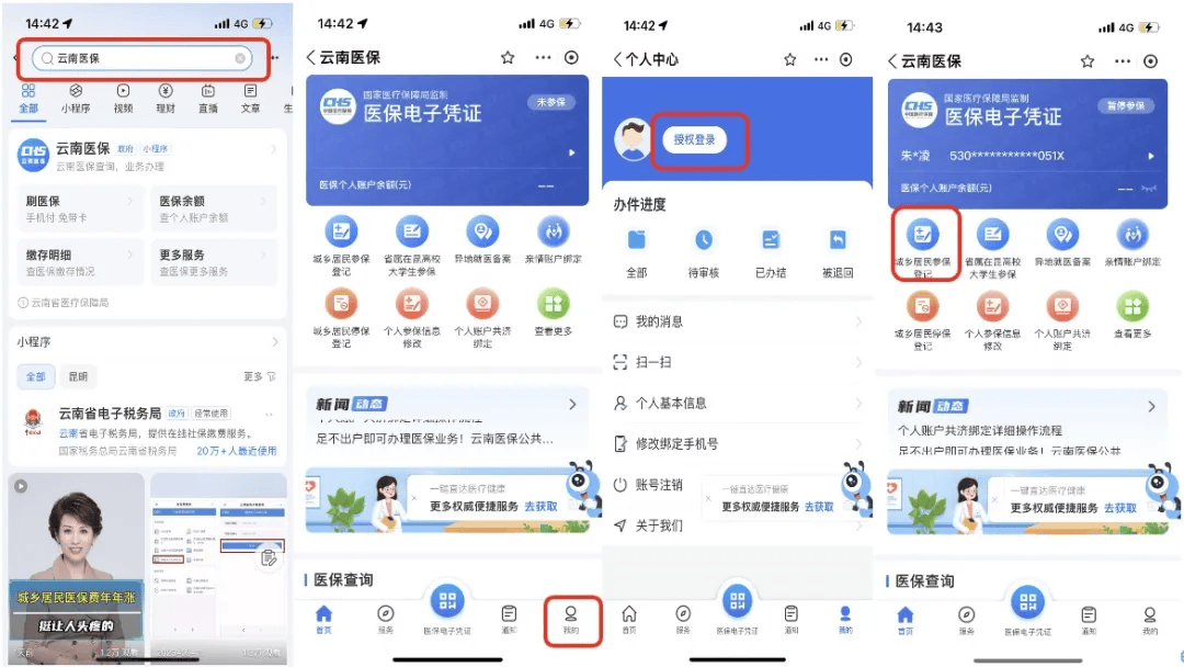 湛江最新医保取现24小时微信300块钱方法分析(最方便真实的湛江医保卡能微信提现金方法)