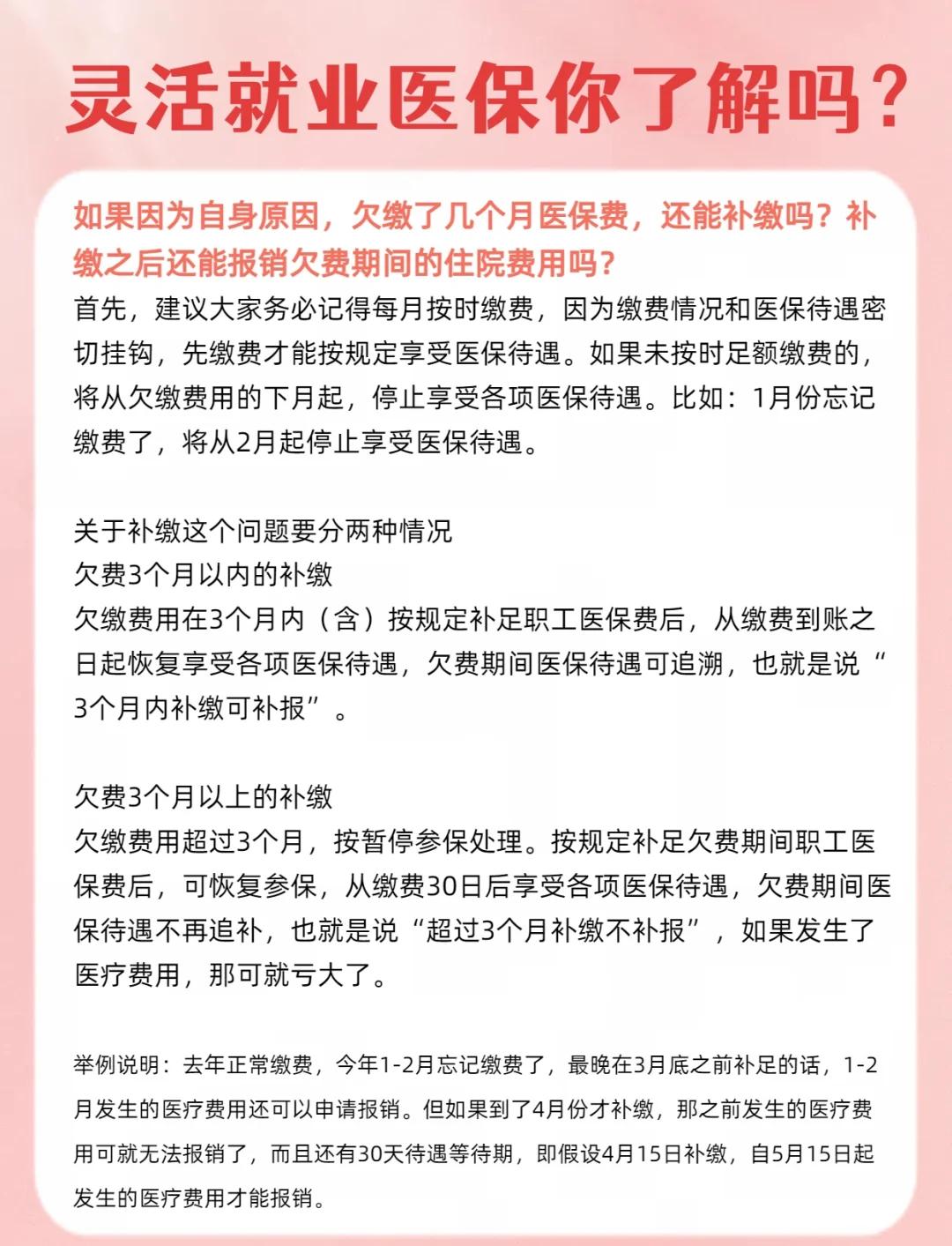 湛江最新医保5%与9%的区别方法分析(最方便真实的湛江社保医疗5%和9%有什么区别方法)