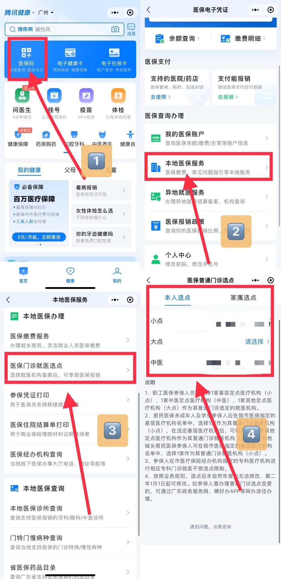 湛江最新医保卡微信提取现金步骤方法分析(最方便真实的湛江医保卡里的钱能用微信取出来吗方法)