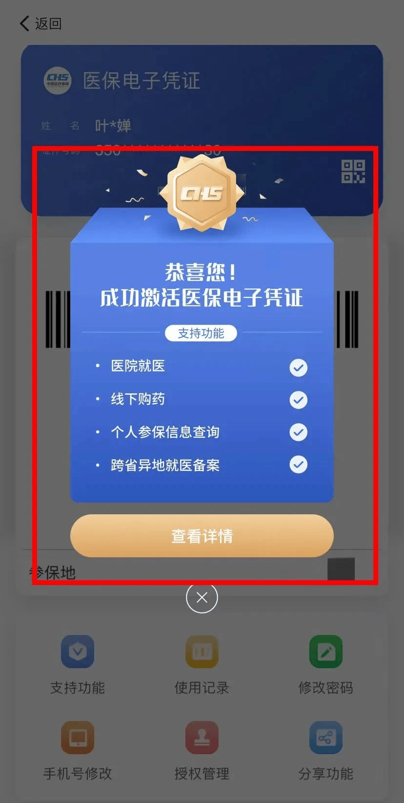 湛江最新医保卡怎么套取现金渠道方法分析(最方便真实的湛江医保卡怎么套取现金渠道疲qw413612哽方法)