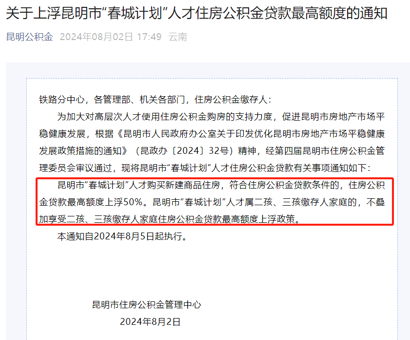 湛江正规代办中介提取公积金电话的简单介绍