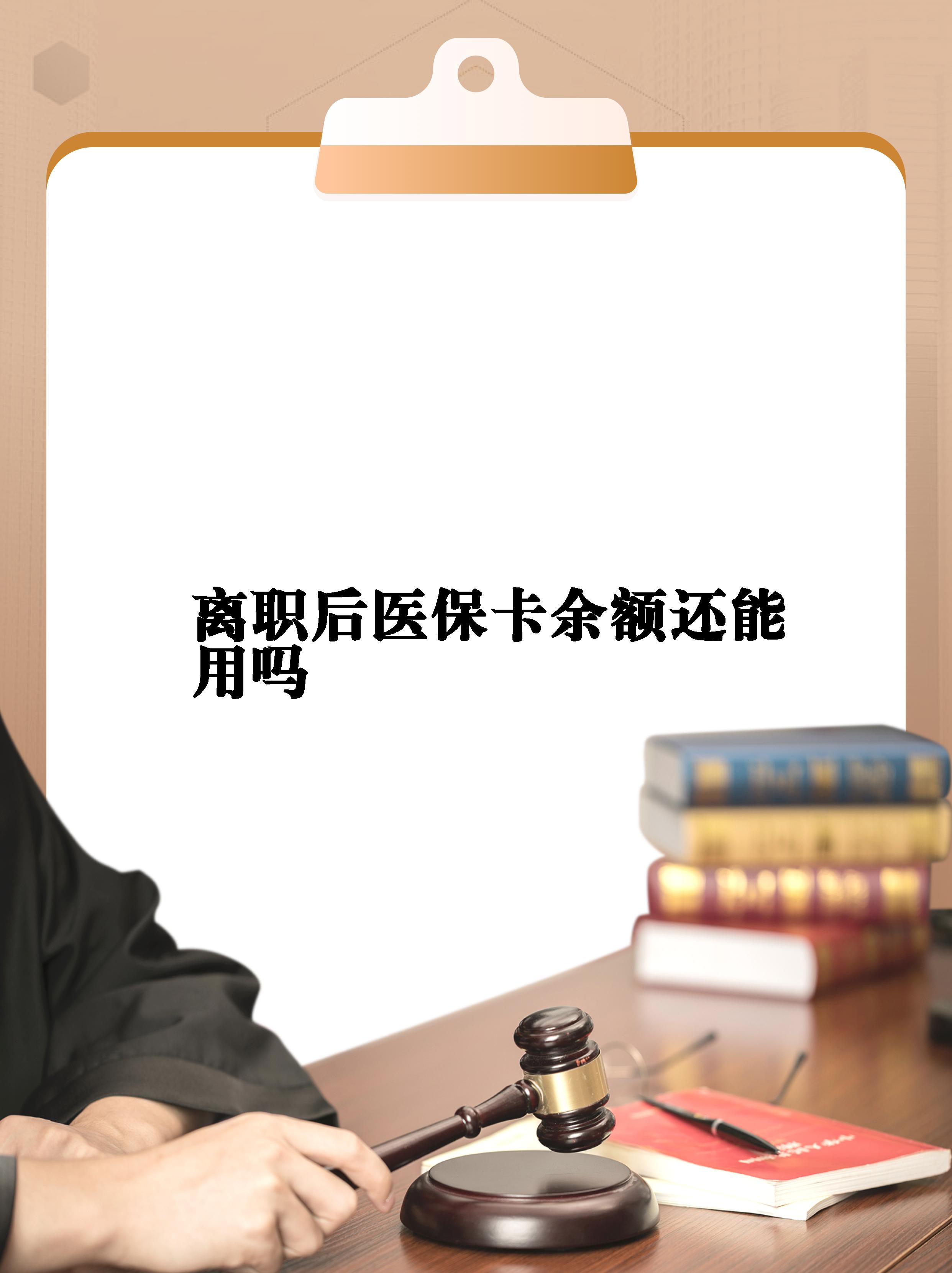 湛江最新医保卡余额回收联系方式方法分析(最方便真实的湛江医保卡余额回收联系方式怎么填方法)