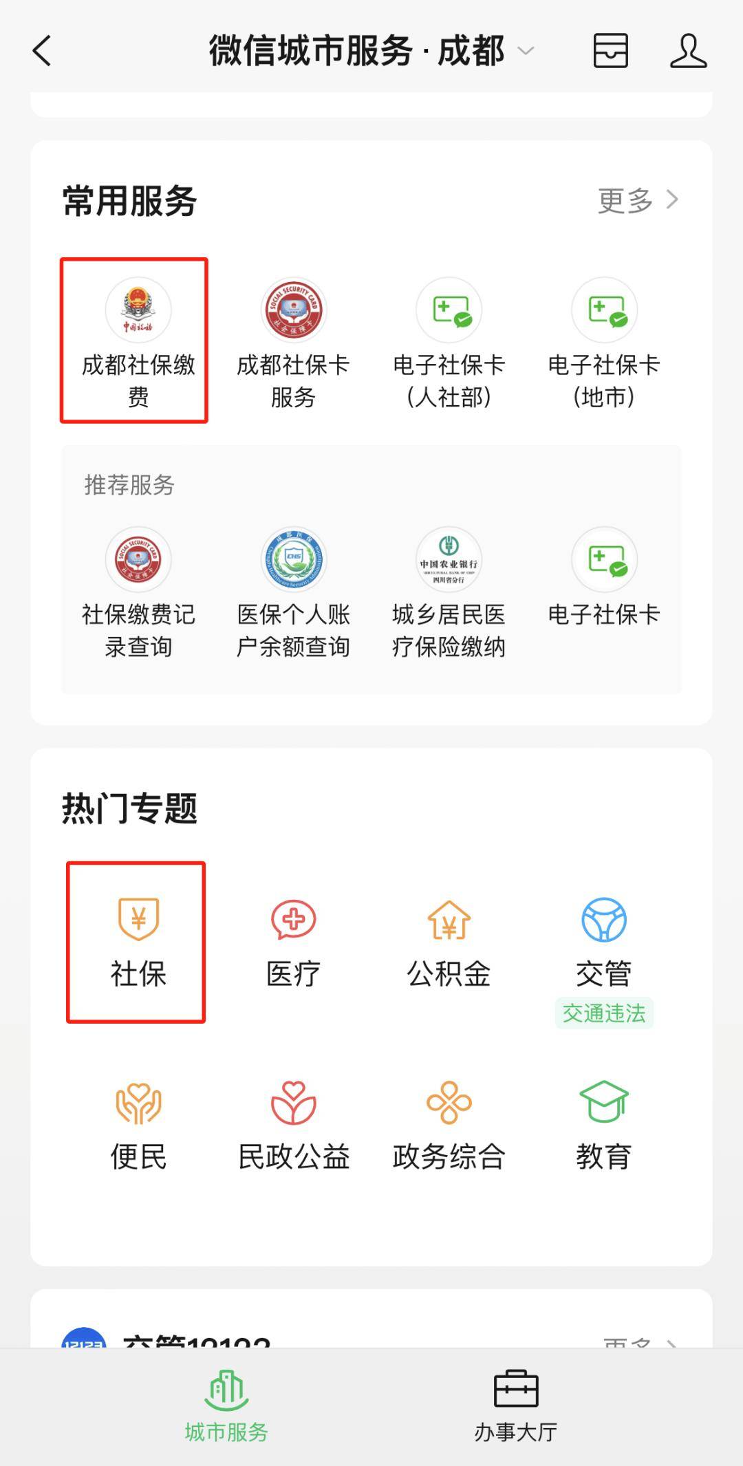 湛江最新24小时套医保卡微信方法分析(最方便真实的湛江24小时套医保卡微信最简单方法方法)