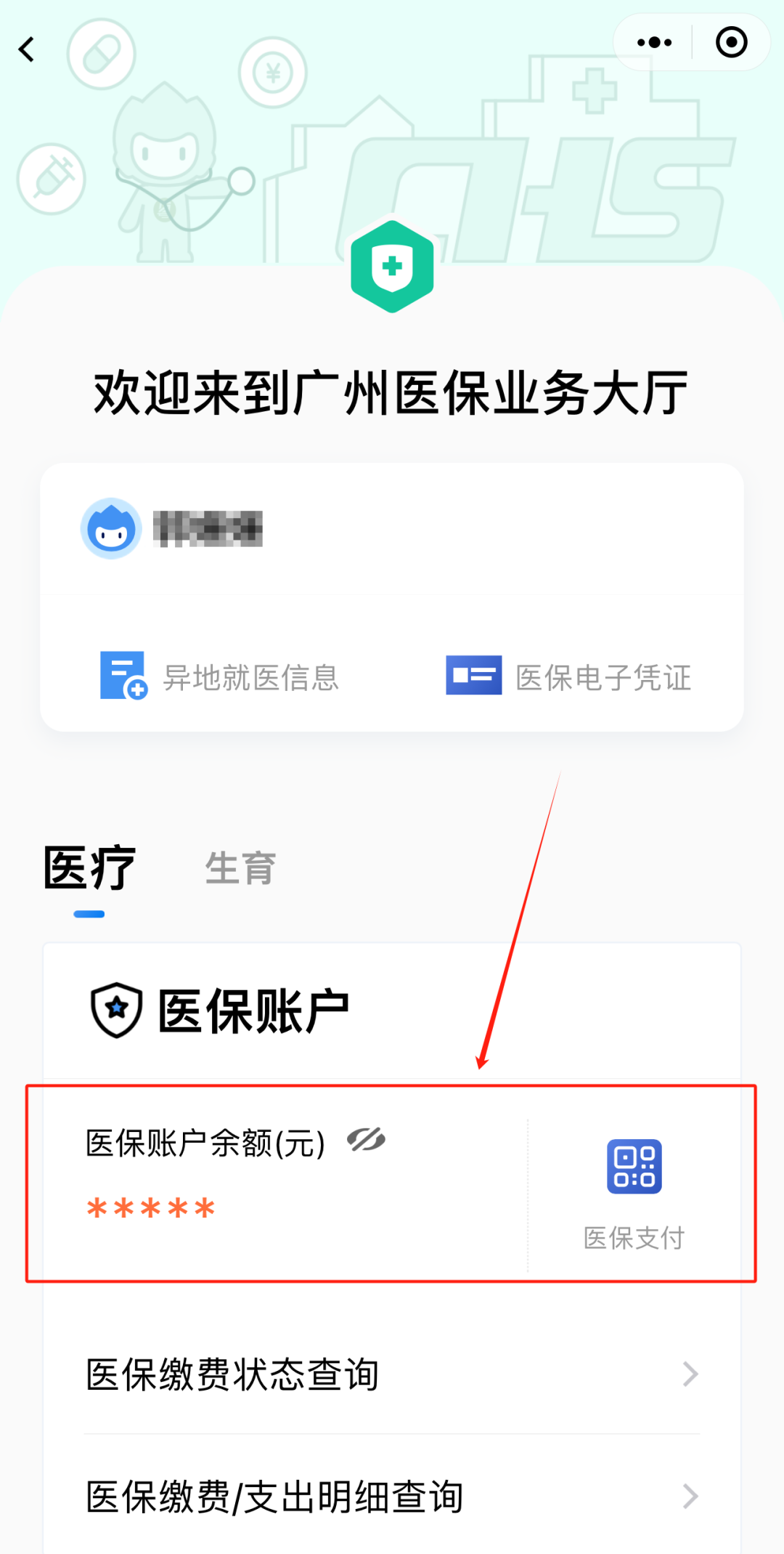 湛江最新医保卡上的钱怎么提现方法分析(最方便真实的湛江医保卡里的余额怎么提现方法)