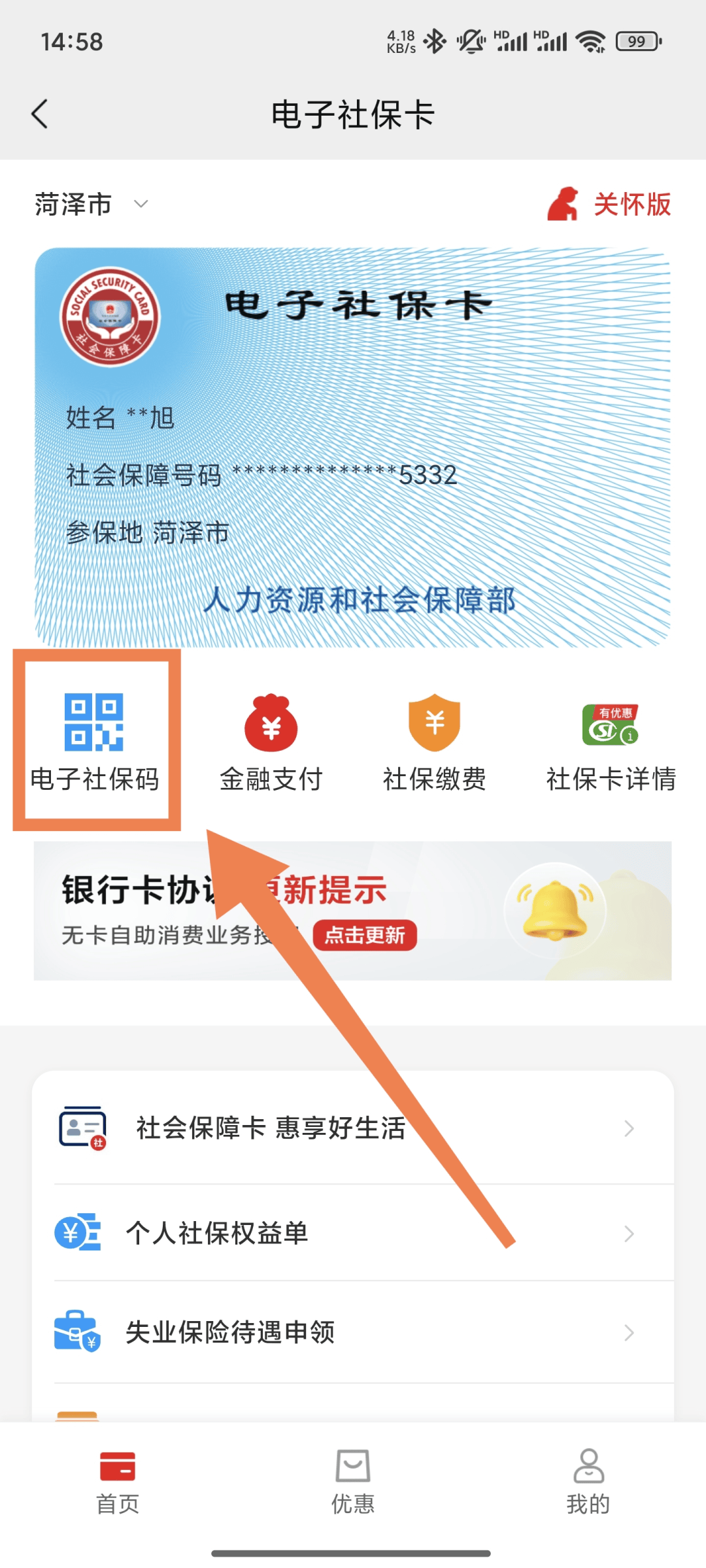 湛江最新24小时套社保卡微信方法分析(最方便真实的湛江24小时套社保卡微信可以吗方法)