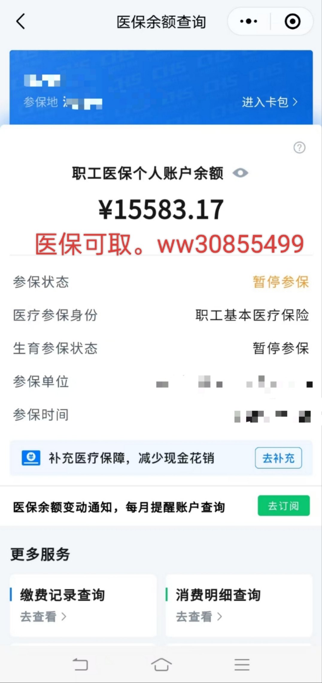 湛江最新医保卡的余额能提现吗方法分析(最方便真实的湛江医保卡余额能提取吗方法)