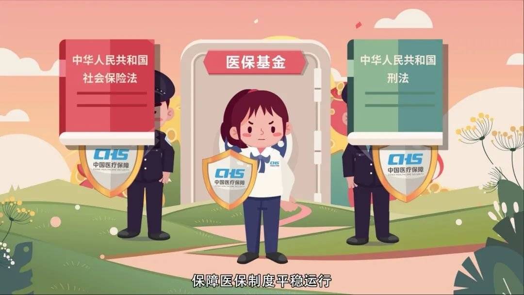 湛江最新医保套现2500元什么罪方法分析(最方便真实的湛江医保套现2500元什么罪行啊方法)