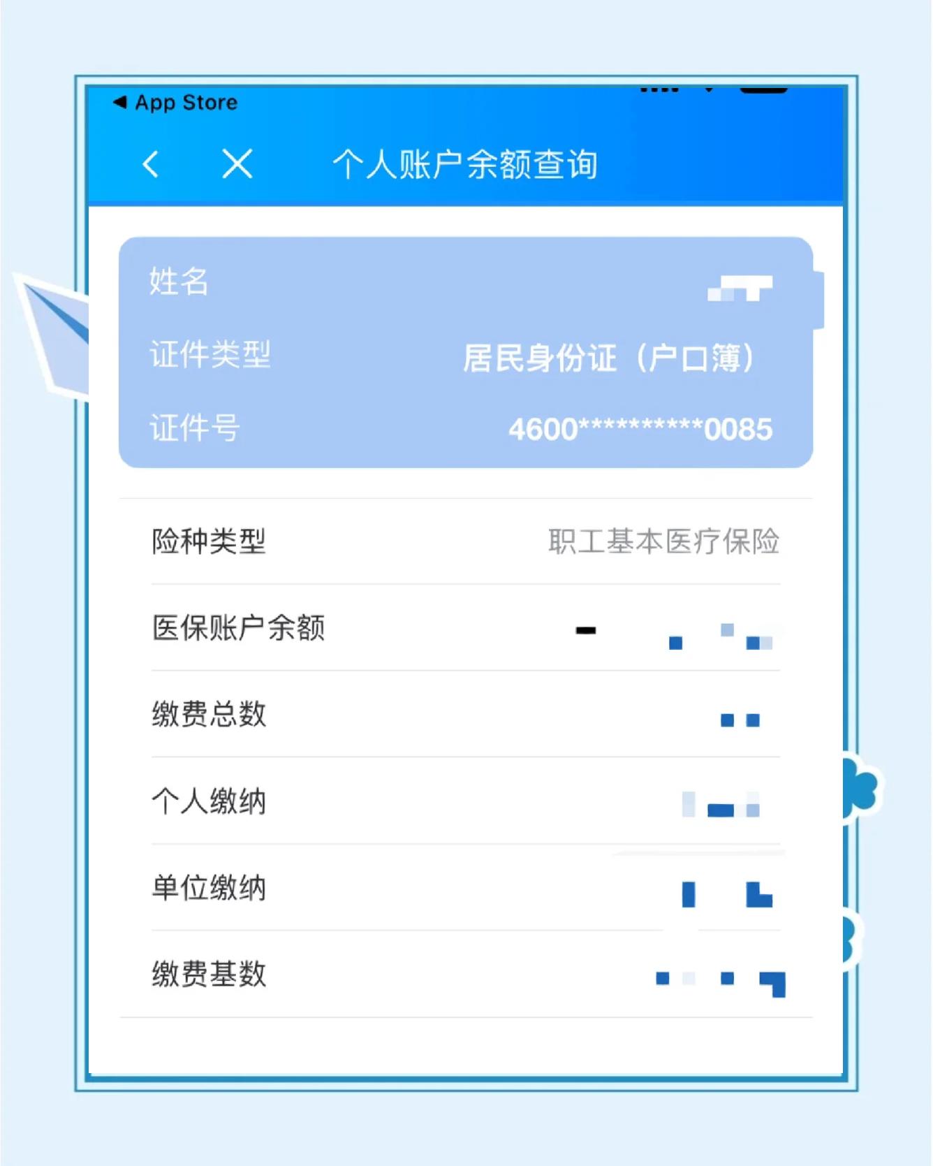 湛江最新医保余额网上提取方法分析(最方便真实的湛江医保在线提取方法)