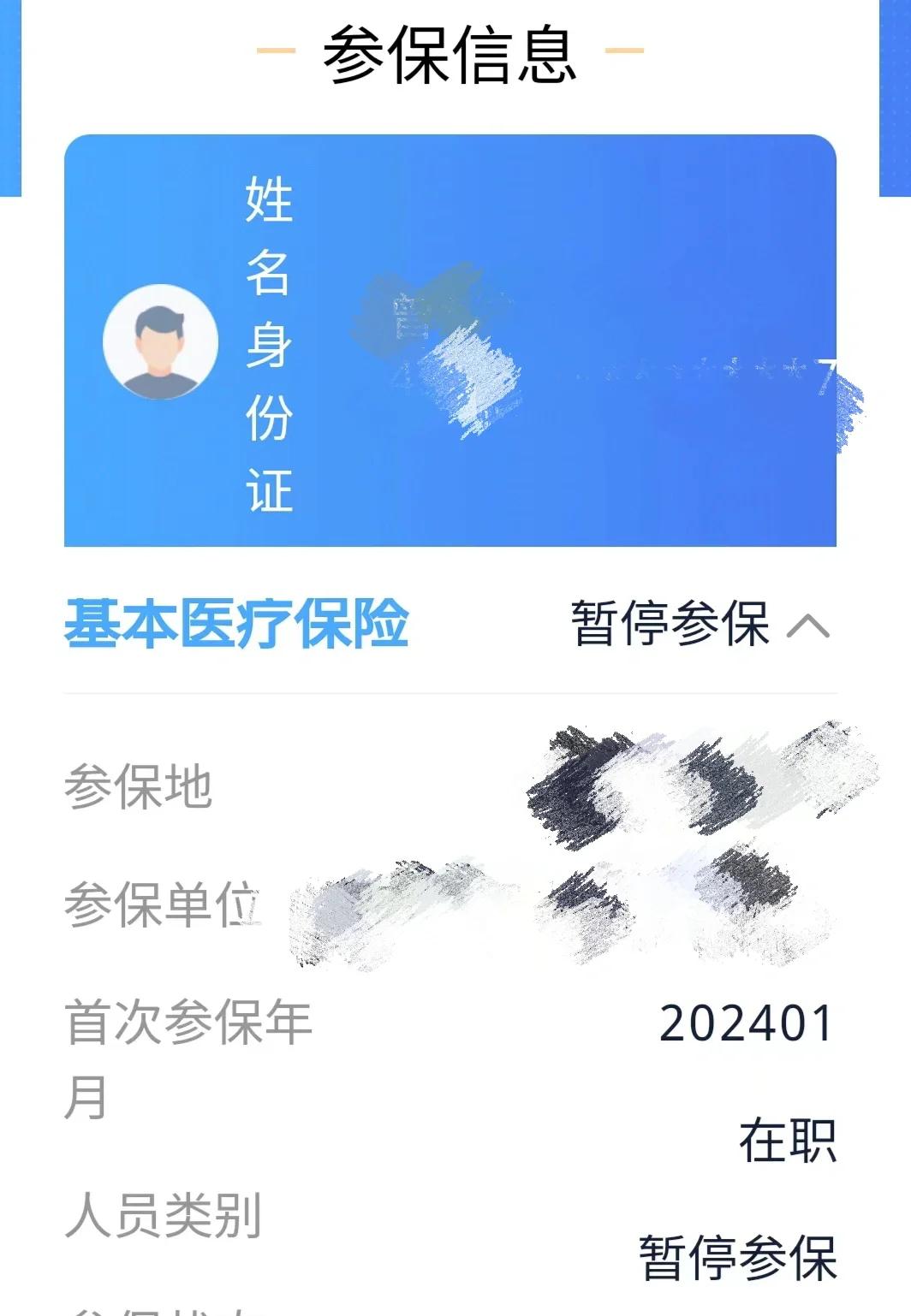 湛江最新套医保卡联系方式方法分析(最方便真实的湛江医保卡套取电话方法)