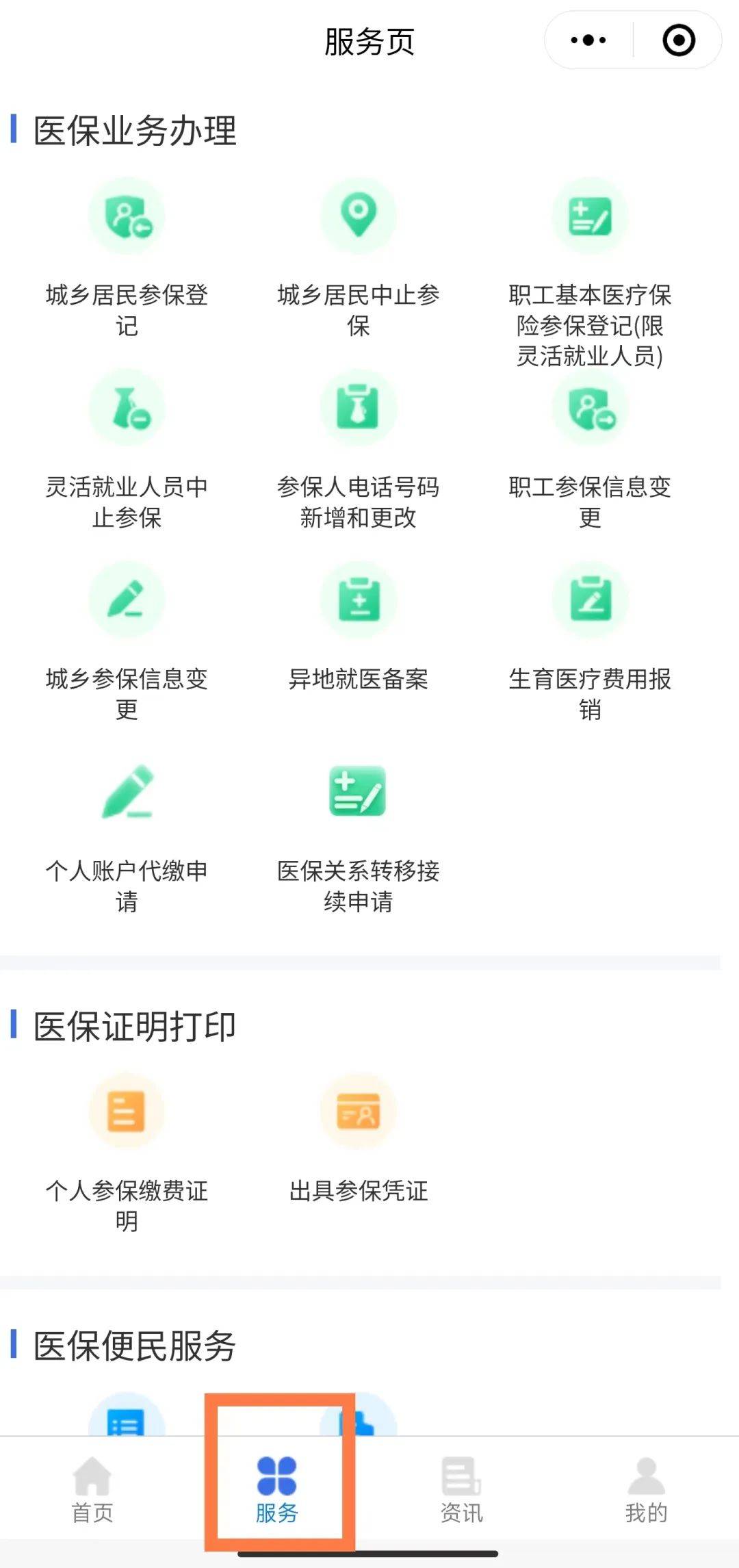 湛江最新医保卡绑定微信提现方法分析(最方便真实的湛江医保卡绑定微信提现怎么操作方法)