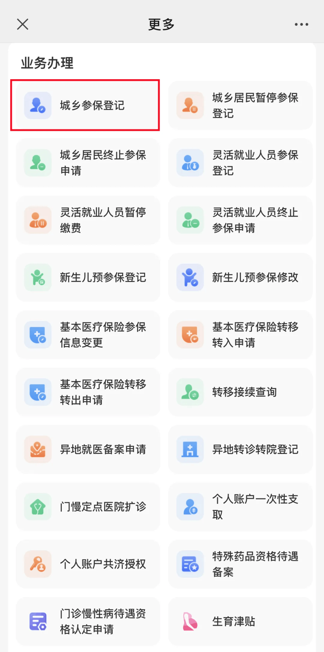 湛江最新小额医保套现24小时微信方法分析(最方便真实的湛江小额医保套现24小时微信可以吗方法)