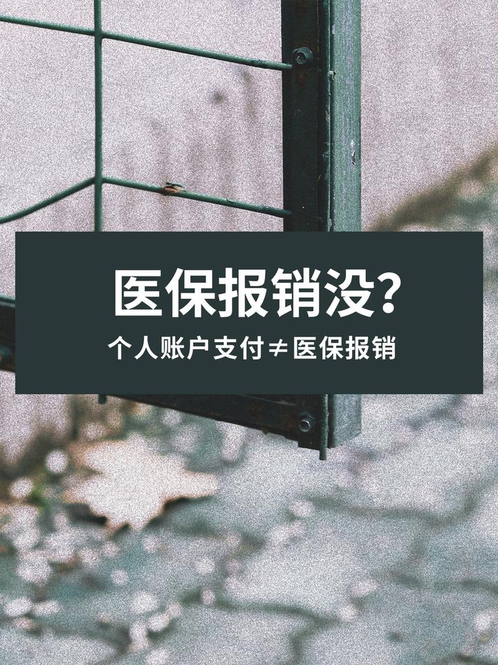 湛江最新医保报销代办中介方法分析(最方便真实的湛江医保报销代办中介抽成多少钱方法)