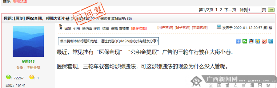 湛江最新小额医保套现微信方法分析(最方便真实的湛江医保套现会受到什么处罚方法)