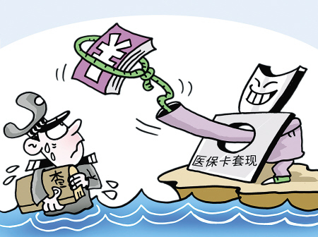 湛江最新医保卡里的钱套现联系方式方法分析(最方便真实的湛江医保卡里的钱套现一般手续费多少方法)