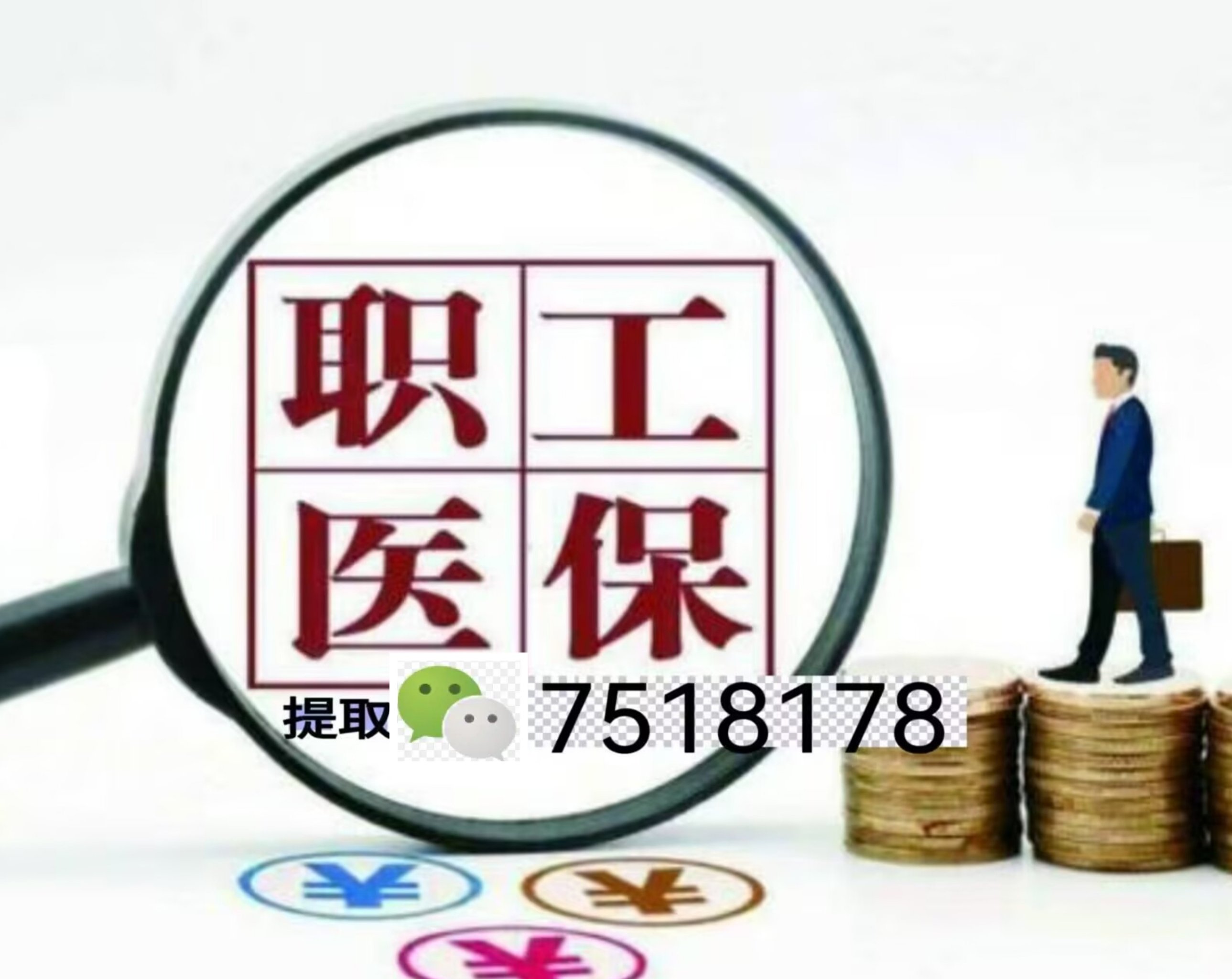 湛江最新上海急用钱套医保卡联系方式方法分析(最方便真实的湛江上海医保卡套取现金操作2020方法)