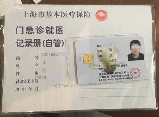 湛江最新上海哪里有回收医保卡方法分析(最方便真实的湛江上海回收医保卡金额方法)