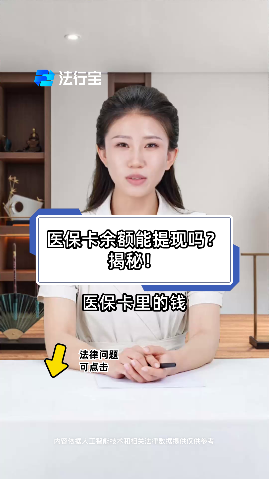 湛江最新医保卡套取现金操作25个点方法分析(最方便真实的湛江医保卡套取现金操作25个点嶶新qw413612诚安转出方法)
