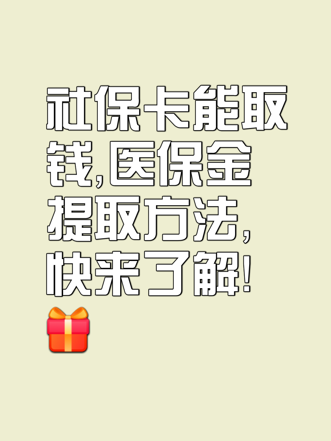 湛江最新医保卡套取现金属于犯法吗方法分析(最方便真实的湛江医保卡的钱套现违法吗方法)