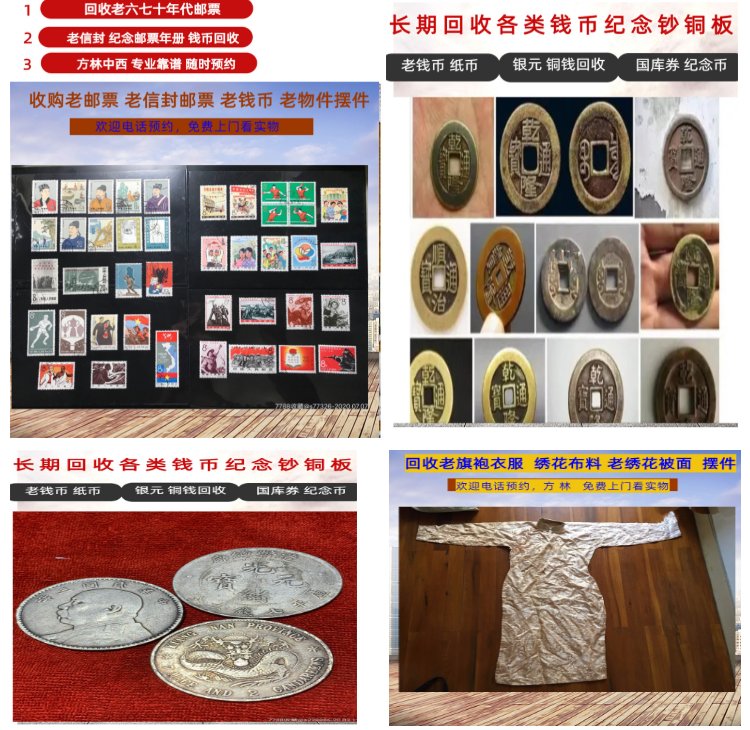 湛江最新50年纪念章回收价值方法分析(最方便真实的湛江50年纪念章回收价值高吗方法)