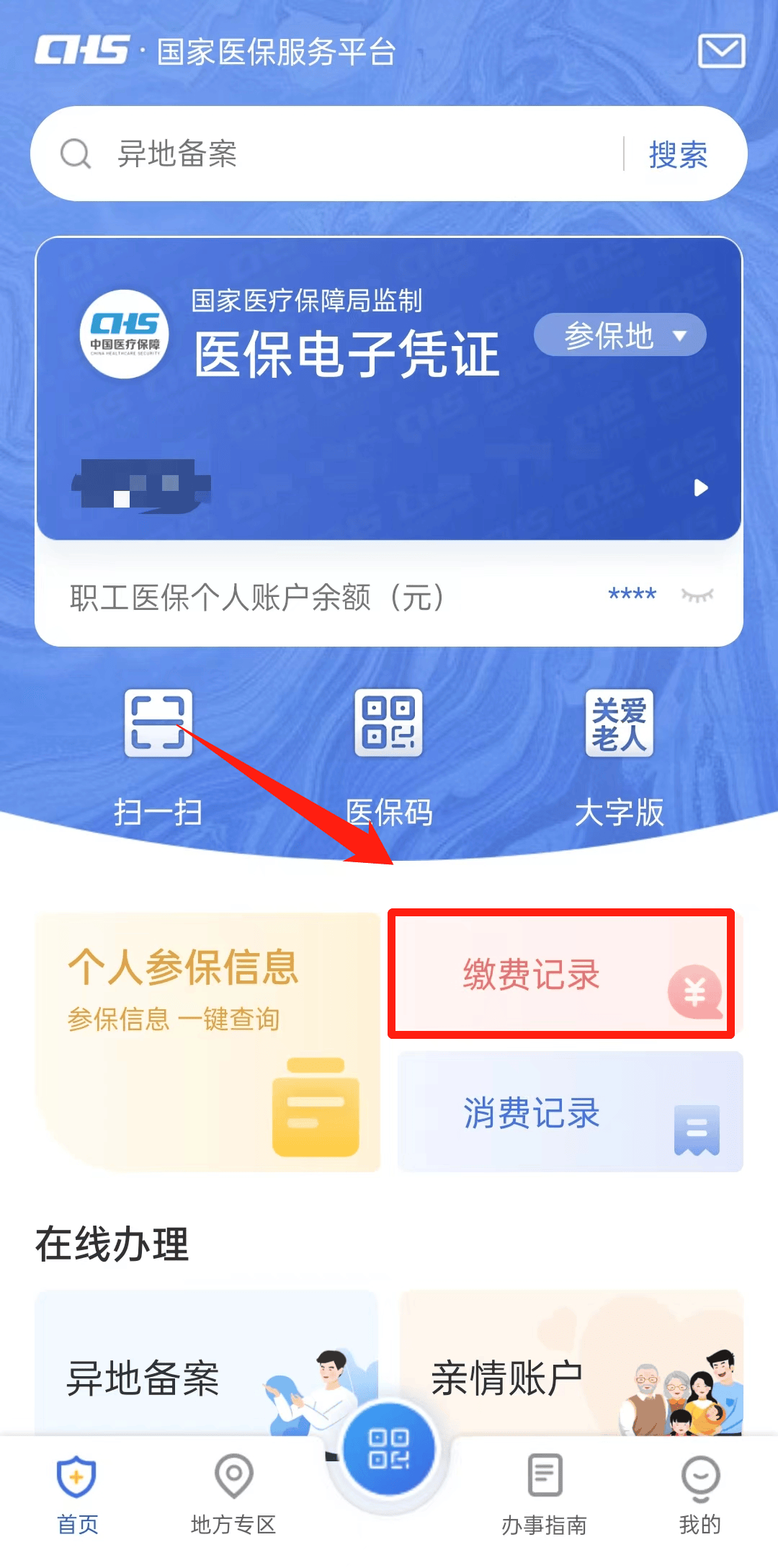 湛江最新医保取现合法吗方法分析(最方便真实的湛江医保取钱有什么影响方法)