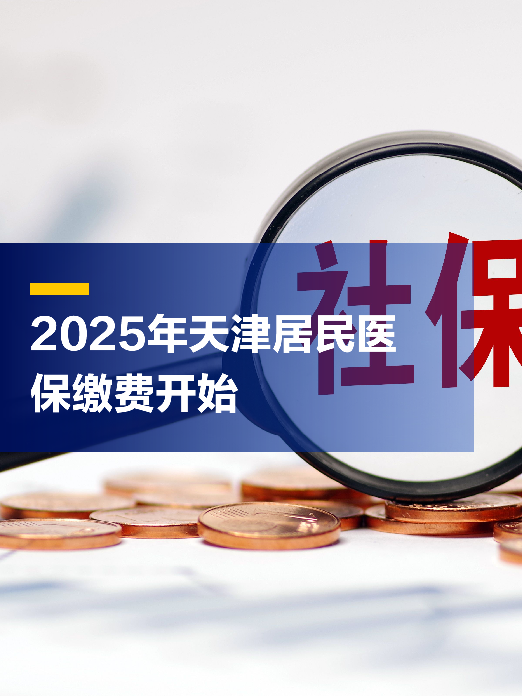 湛江最新2025年天津医保卡余额提现方法分析(最方便真实的湛江天津医保卡提现怎么提方法)