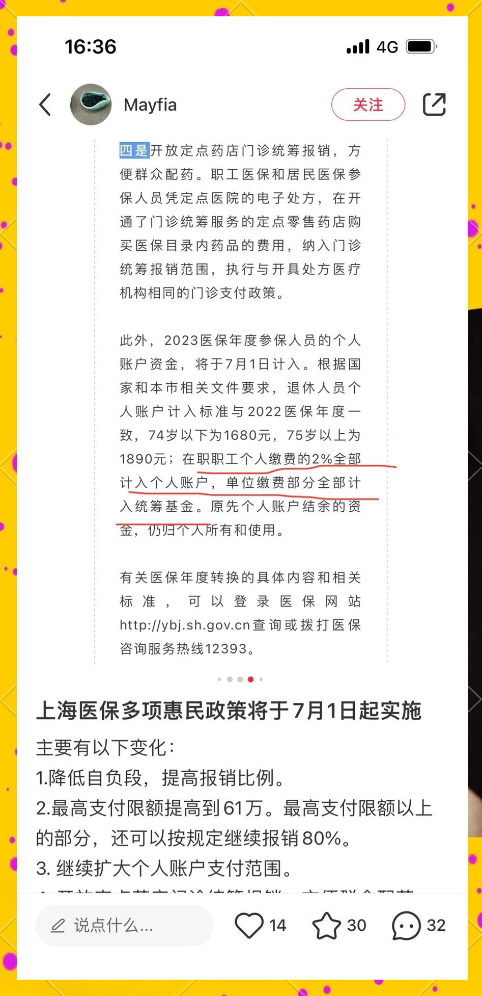 湛江最新上海医保卡一天最多刷多少钱方法分析(最方便真实的湛江上海医保一天可刷多少钱啊方法)