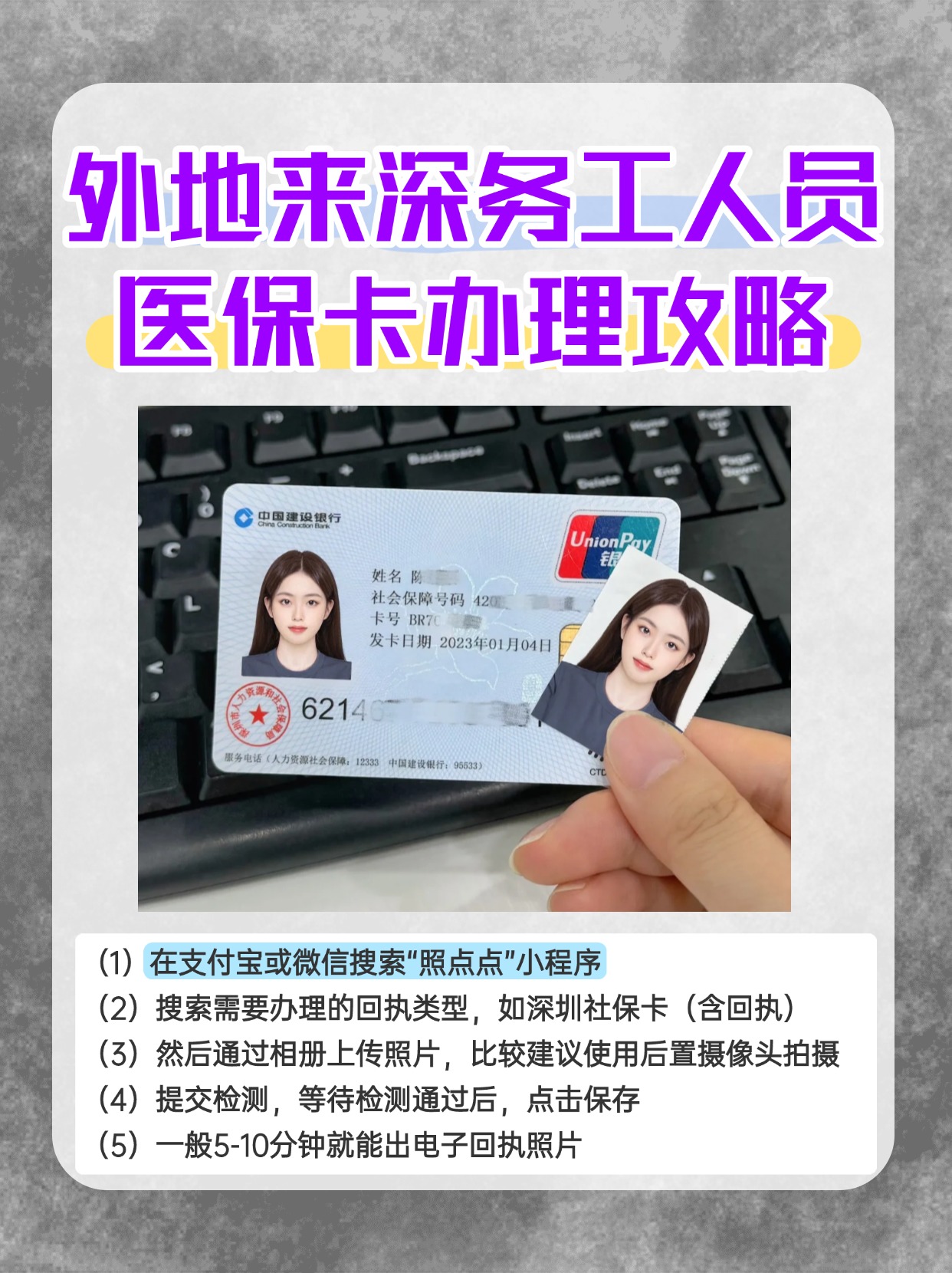 湛江最新合肥哪里可以套医保卡方法分析(最方便真实的湛江合肥实体医保卡在哪里办理方法)