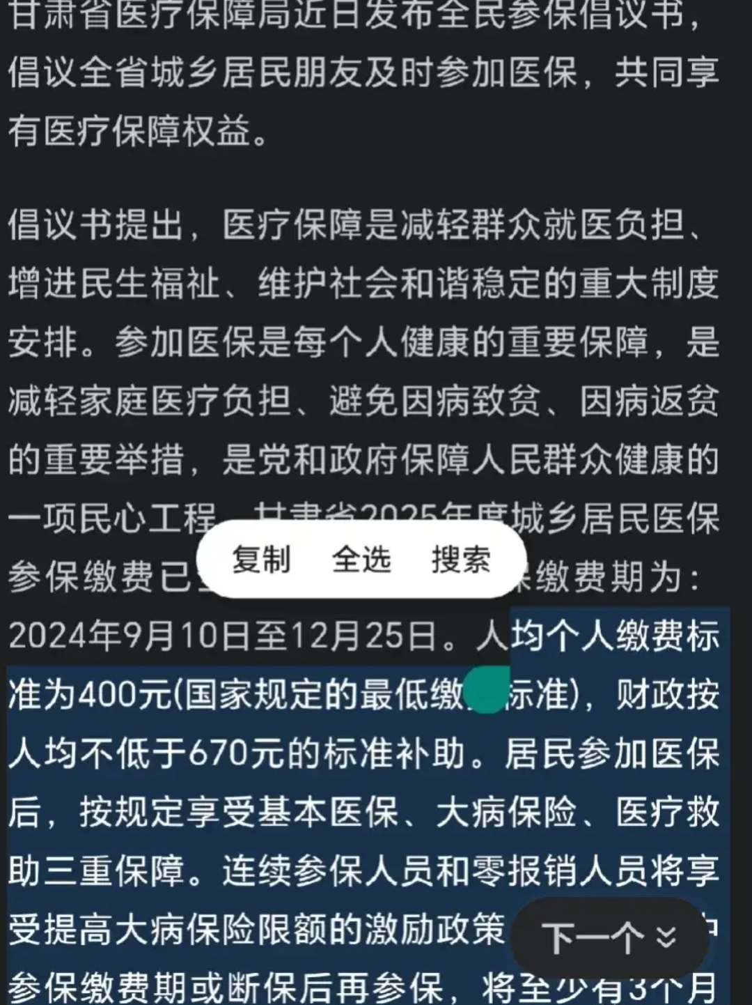 湛江最新为什么医保有缴费却没余额方法分析(最方便真实的湛江交了400医保为什么余额为0方法)