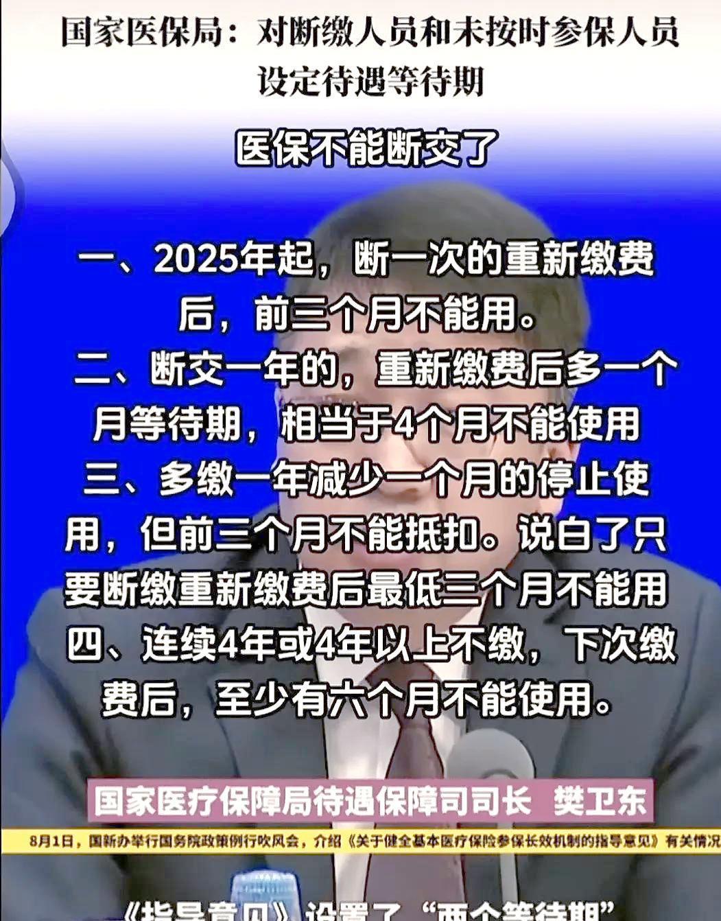 湛江最新找中介10分钟提取医保2025方法分析(最方便真实的湛江找中介10分钟提取医保宁波可以吗方法)
