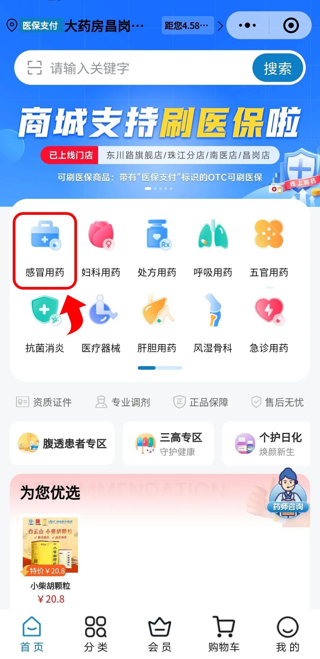 湛江最新药房愿意让你套医保卡吗方法分析(最方便真实的湛江药店给套医保卡吗方法)