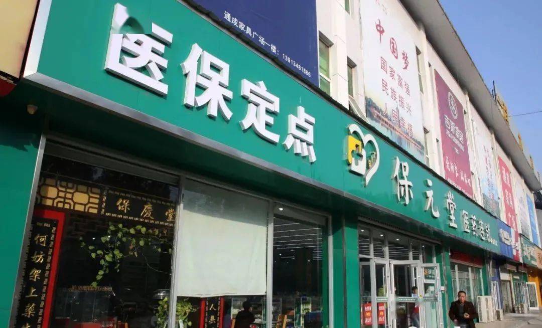 湛江最新小药店能医保套现吗方法分析(最方便真实的湛江药店会帮你套现医保卡吗方法)