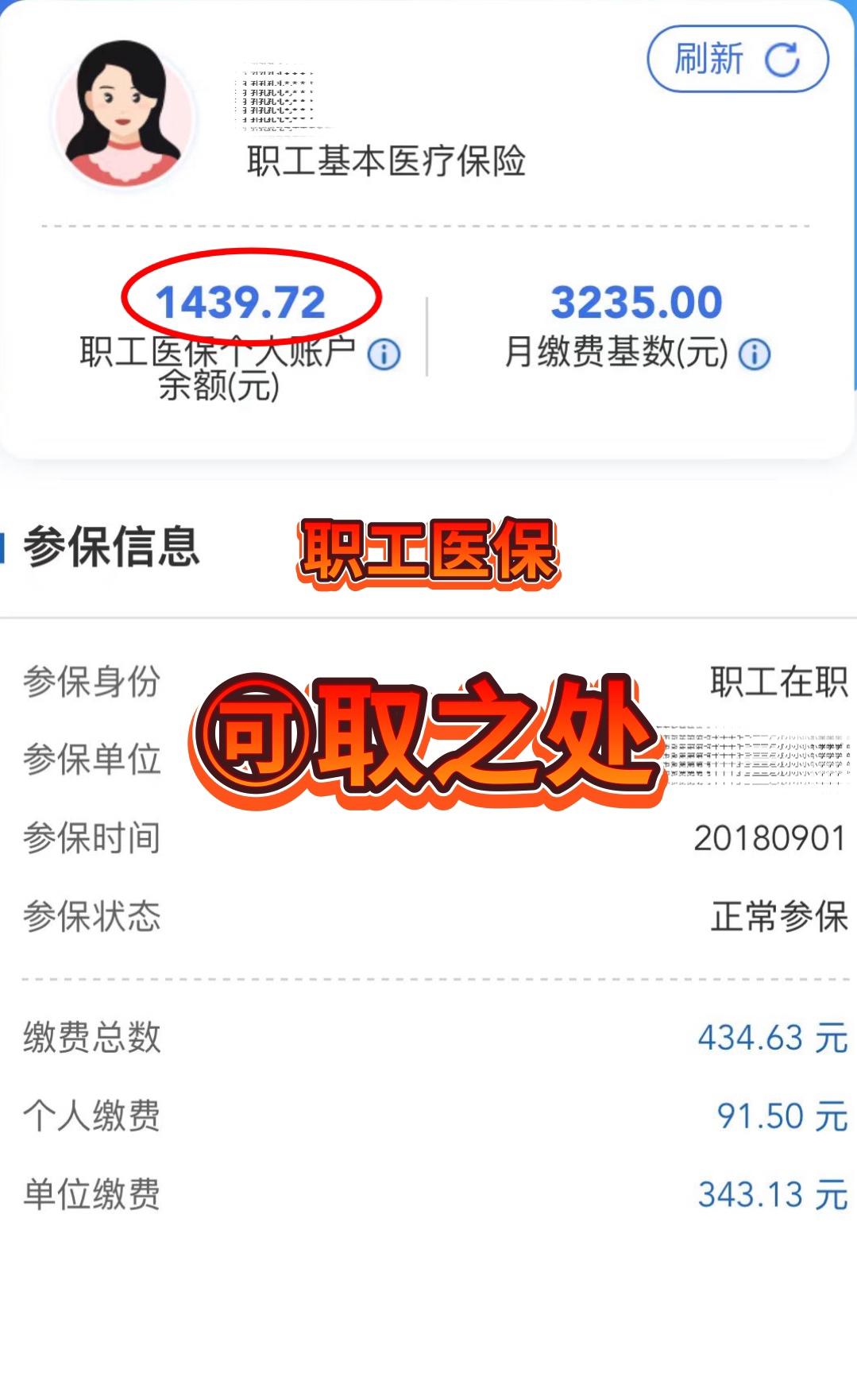 湛江最新深圳医保个人账户的钱怎么提取方法分析(最方便真实的湛江深圳医保个人账户的钱怎么提取到银行卡方法)