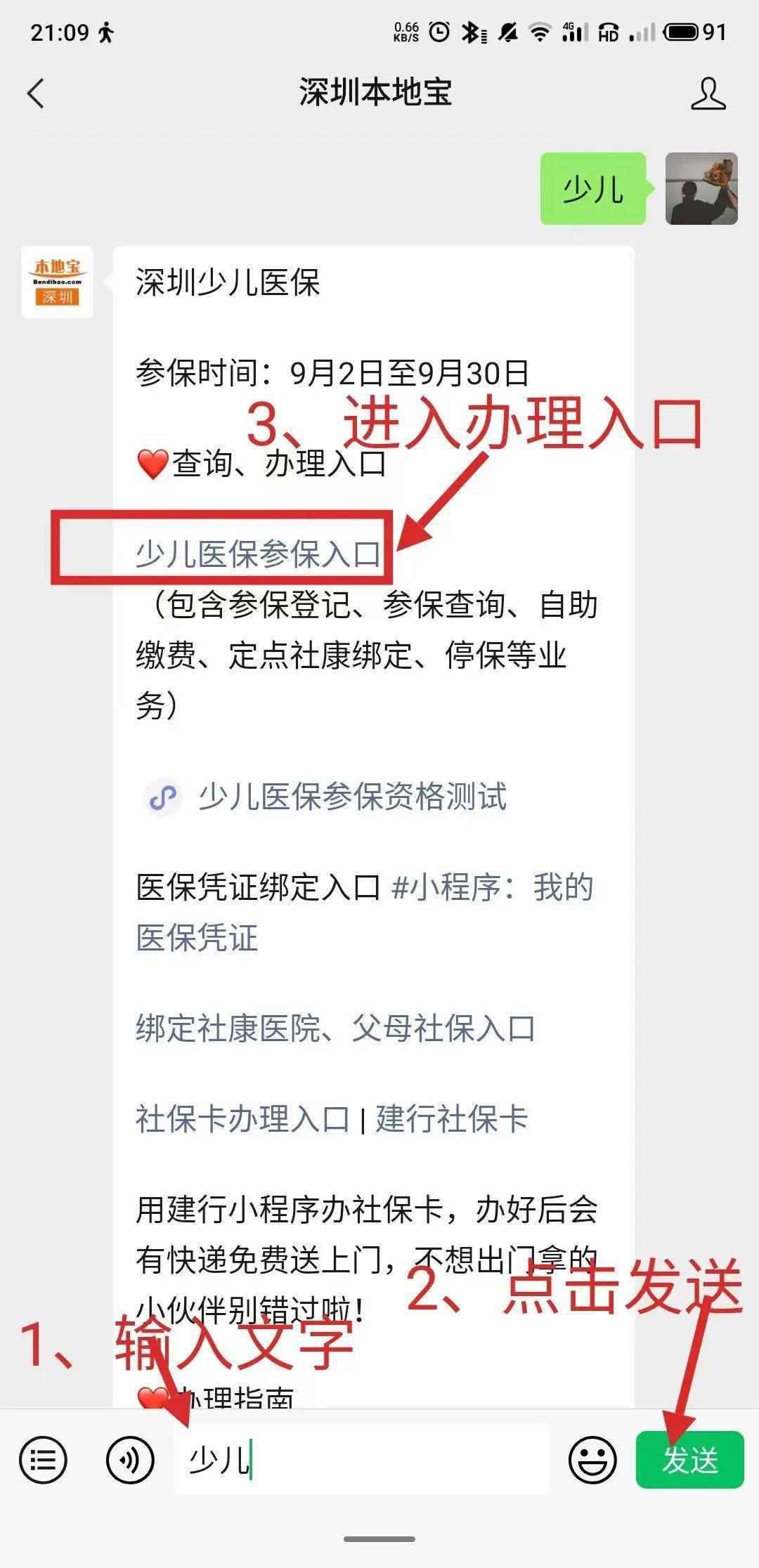 湛江最新深圳医保套现24小时微信方法分析(最方便真实的湛江深圳医保套现24小时微信怎么操作方法)
